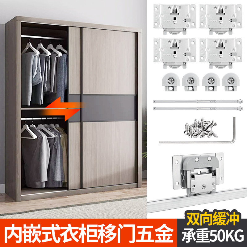 衣柜隐藏内嵌式推拉移门轨道电视柜上下单轨阻尼趟门滑轮五金配件