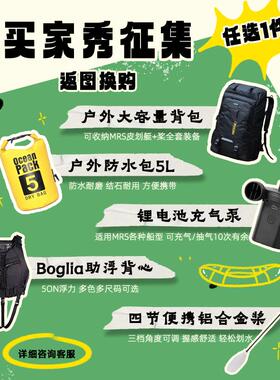 MAE120RS皮画 划单双艇人梭鱼冒X2微漂流钓鱼船超大轻充气揹包船