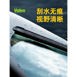 法34405雷奥骨雨刮器原装厂雷科诺雷傲科雷嘉风朗纬度塔斯曼雨刷