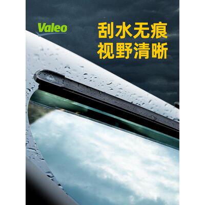 法34405雷奥骨雨刮器原装厂雷科诺雷傲科雷嘉风朗纬度塔斯曼雨刷
