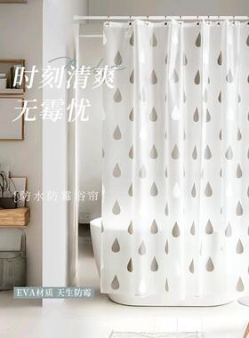 M默玛E生VA隔防霉防水厚浴室帘送钩免安装淋浴卫间WQM断帘加雨滴