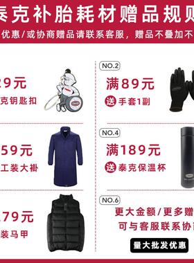 泰汽克多1功能补胎底片F-115/116111/13车/真空轮胎冷补贴片F-111