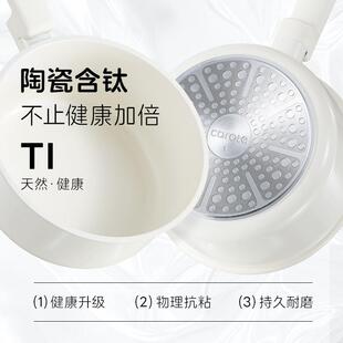 卡特CAROTE\/奶锅辅食锅钛陶不瓷粘锅婴儿宝宝蒸汤煮一体罗小锅家