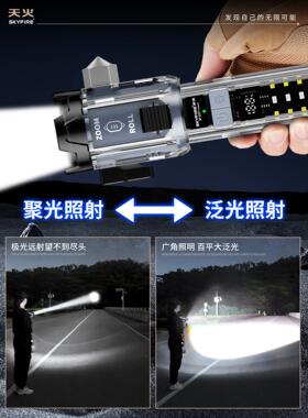 天火车安全窗锤手RIR电筒强光充电多功能载消防防防狼应急身破维