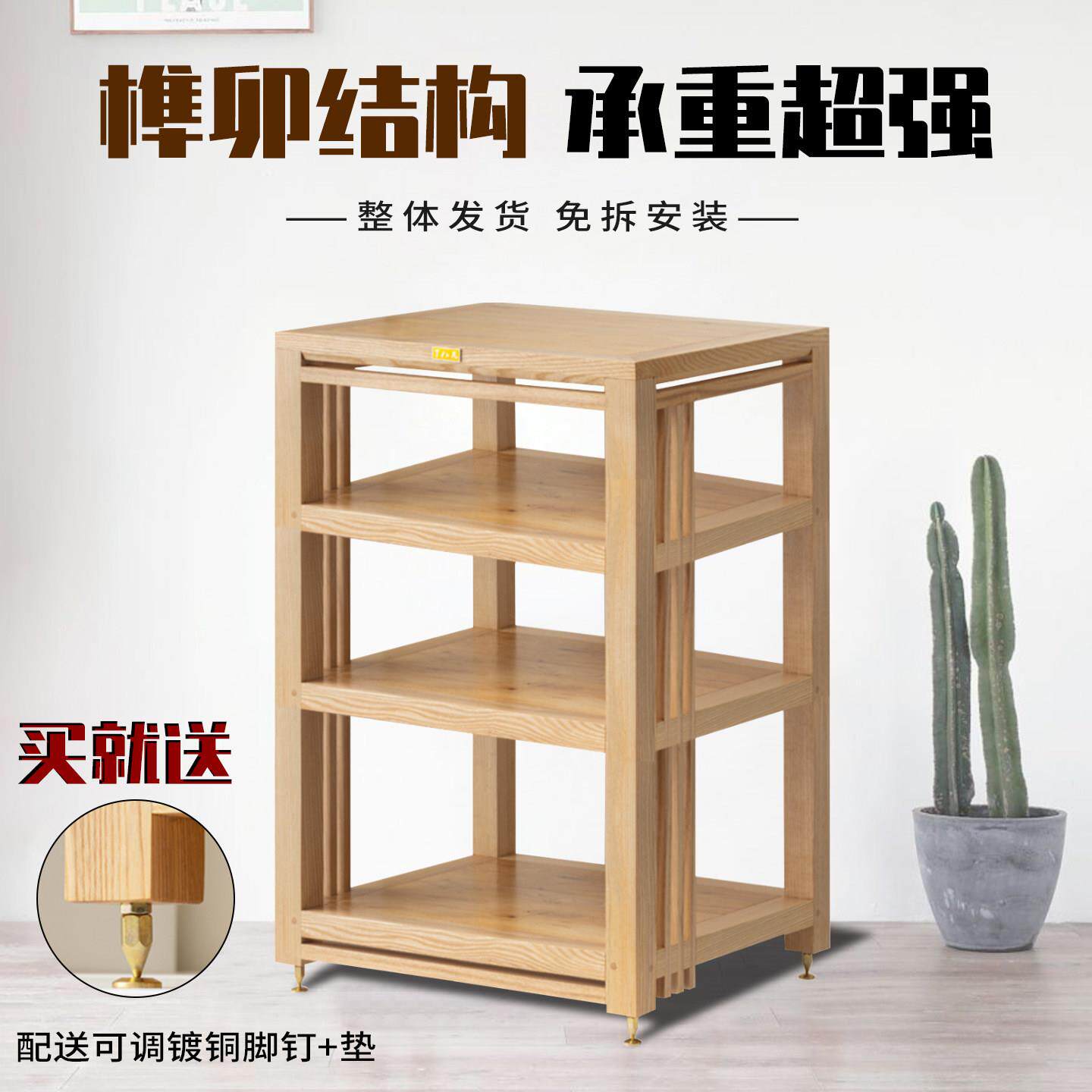 极点名架音架全实木HiFi音响机柜放置架落响地家用机架架音响减震