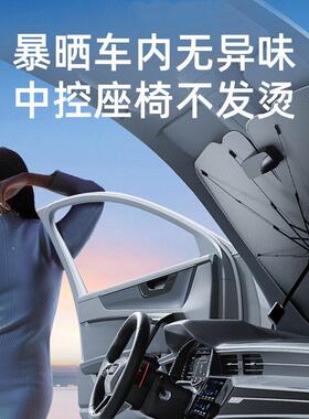 ZZYBW-07适于用 问界缩M9/于M7/M5汽车遮阳伞防晒隔热伸遮阳挡前