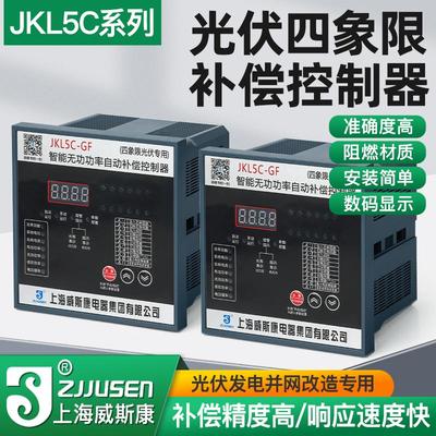 光伏控制器专用威斯康