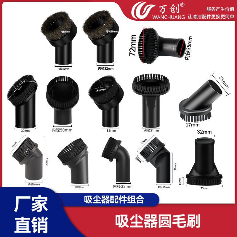 万创适配洁霸工业美的飞利浦家用吸尘器配件吸头马毛圆刷旋转毛刷