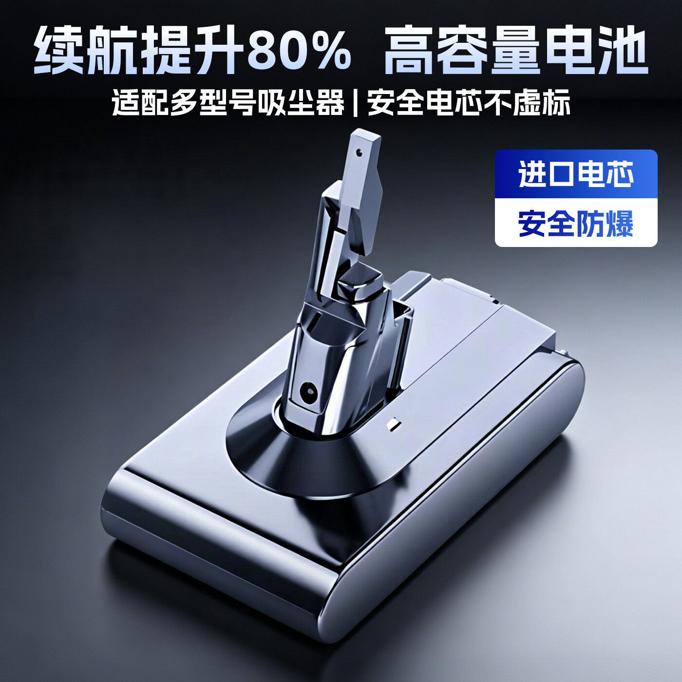适配Dyson戴森吸尘器电池非原装V6V7V8V10更换充电兼容配件锂电池