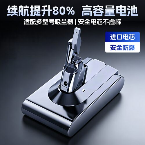 适配戴森V6-10兼容锂电池