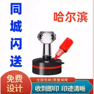 哈尔滨专业刻章印章张光敏胶皮章椭圆形签名章子定制订做包邮