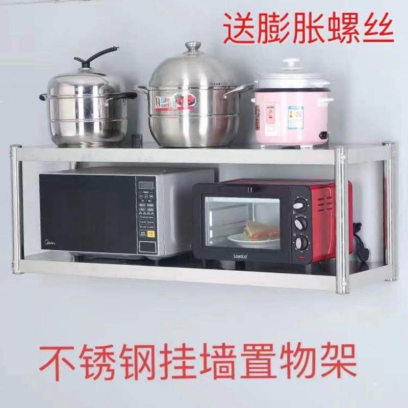 20cm 25cm 宽不锈钢两层挂墙厨房置物架壁挂式挂墙架子置物架收纳