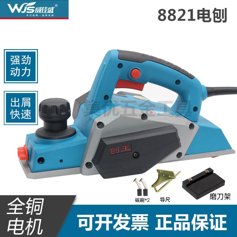 威佳盛8821/4821电刨木头刨平机铇手提木工专用家用压刨机平刨机