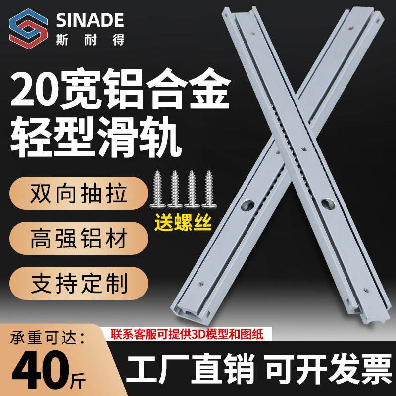 20宽3节铝合金轻型滑轨IDA61工业2节双向铝挤型材料抽屉滑道滑动,基础建材,导轨,淘宝优惠券,粉丝福利购,淘宝优惠卷