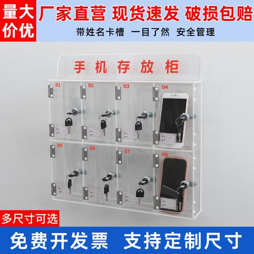 手机存放柜竖放透明亚克力保管z箱餐厅员工带锁收纳盒壁挂式寄存