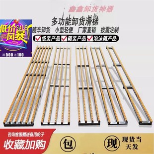 卸货神器轻便随车下货滑梯袋装箱装百货搬运无动S力传送流利条滑