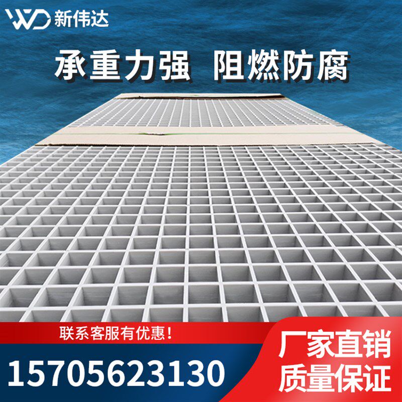 玻璃钢格栅污水沉淀池检修通道化工耐酸碱隔栅定制防腐.防滑网格
