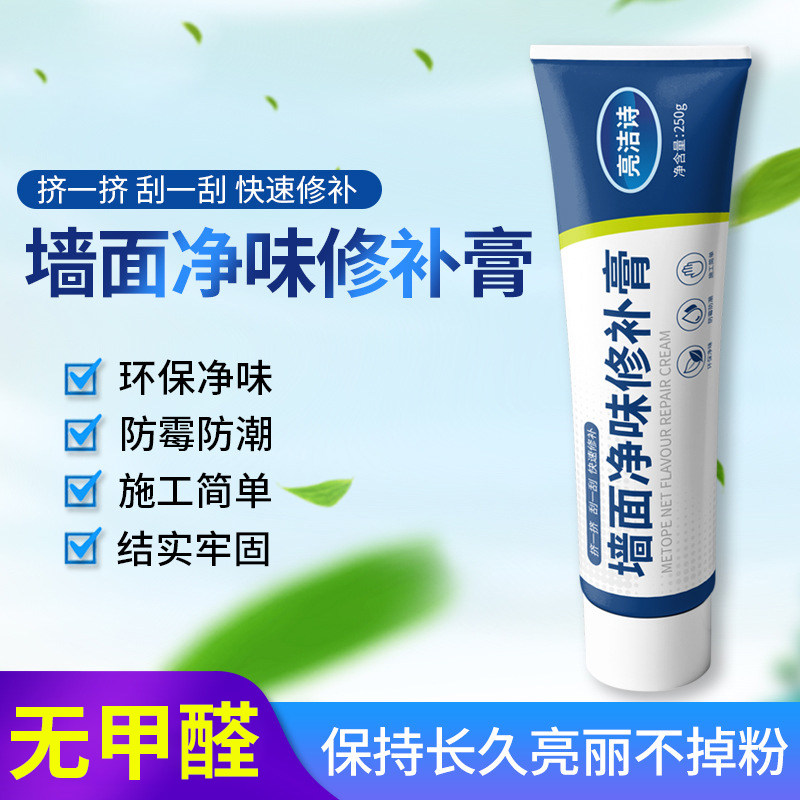 补墙膏墙面修补j乳白色防水防潮防霉强附着力免漆补上墙膏修复窟,基础建材,墙面修补膏,淘宝优惠券,粉丝福利购,淘宝优惠卷