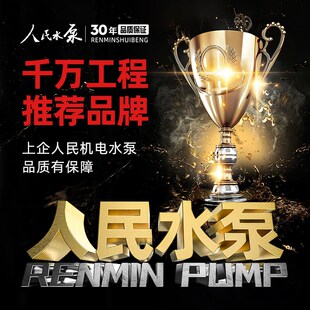 人民变频自吸泵220V静音全自动智B能恒压上海不锈钢水泵380V增压