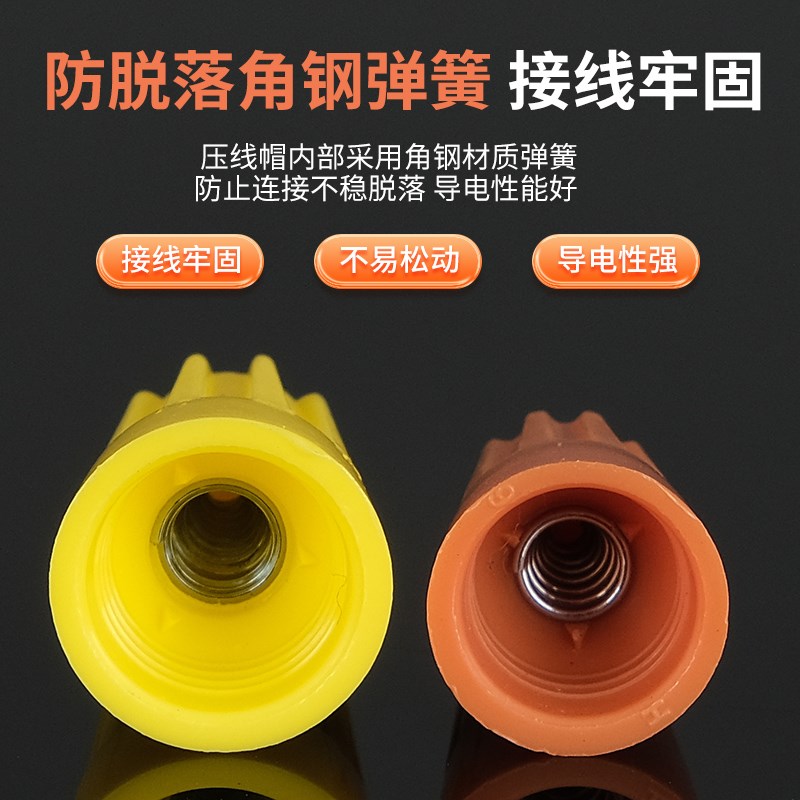 螺旋式压线帽P1/2/3/4/6电线E连接器旋转端子快接头螺旋式接线帽