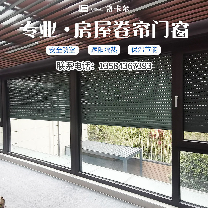 欧式室外遮阳帘电动卷帘窗帘遥控升降隔热铝合金百叶帘Z防盗窗智