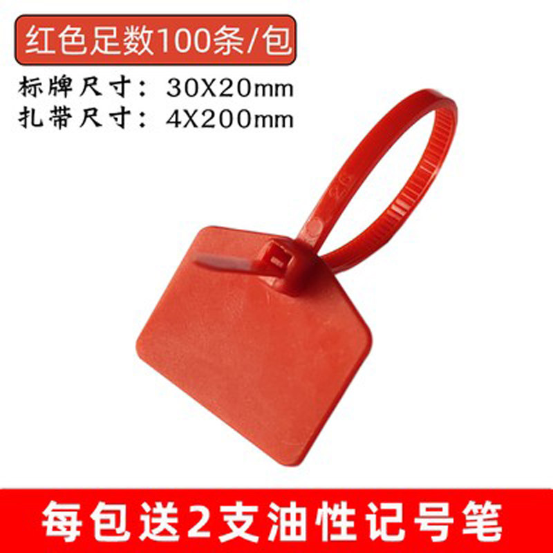 彩色尼龙防水标签扎带网线记号标识牌电线电缆塑料封条Z标牌束线