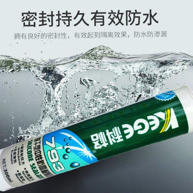 玻璃胶中性c防霉耐候胶793快干厨卫防水硅胶密封胶瓷白透明收边胶,基础建材,玻璃胶,淘宝优惠券,粉丝福利购,淘宝优惠卷