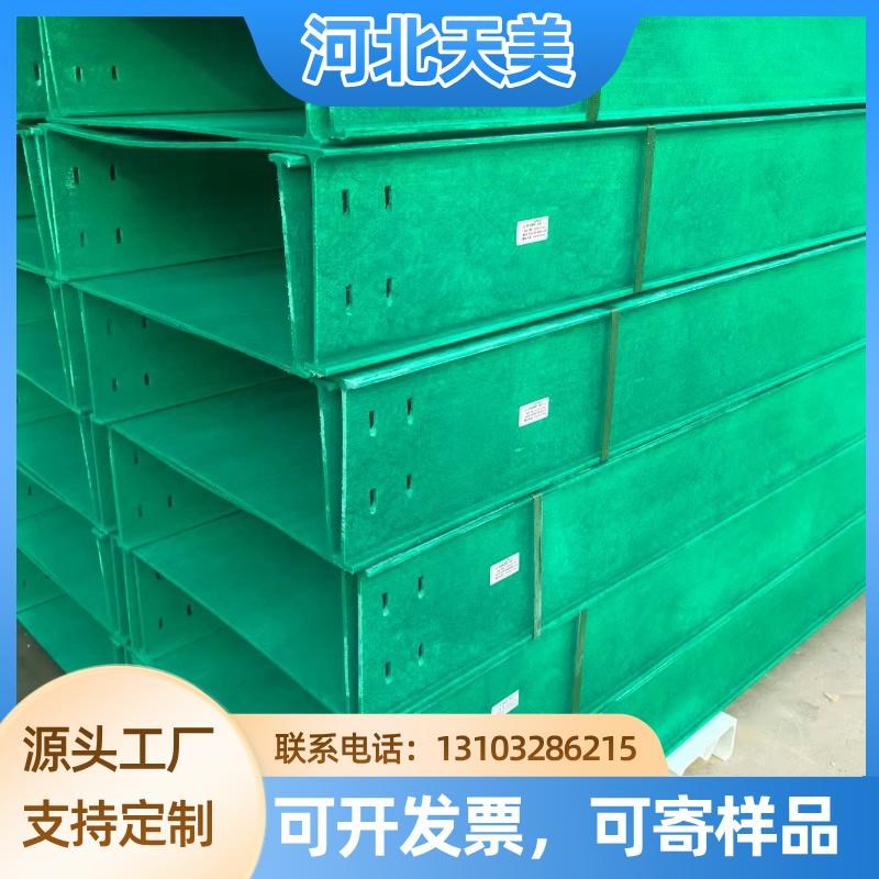 玻璃钢电缆桥h架防腐蚀阻燃电缆桥架槽梯式槽式电缆槽盒线缆管箱