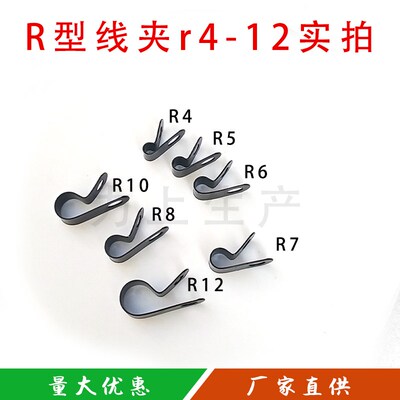 黑色R型线夹铁丝网固定夹Q686油管电线L电缆防火理线扣防护紧固件
