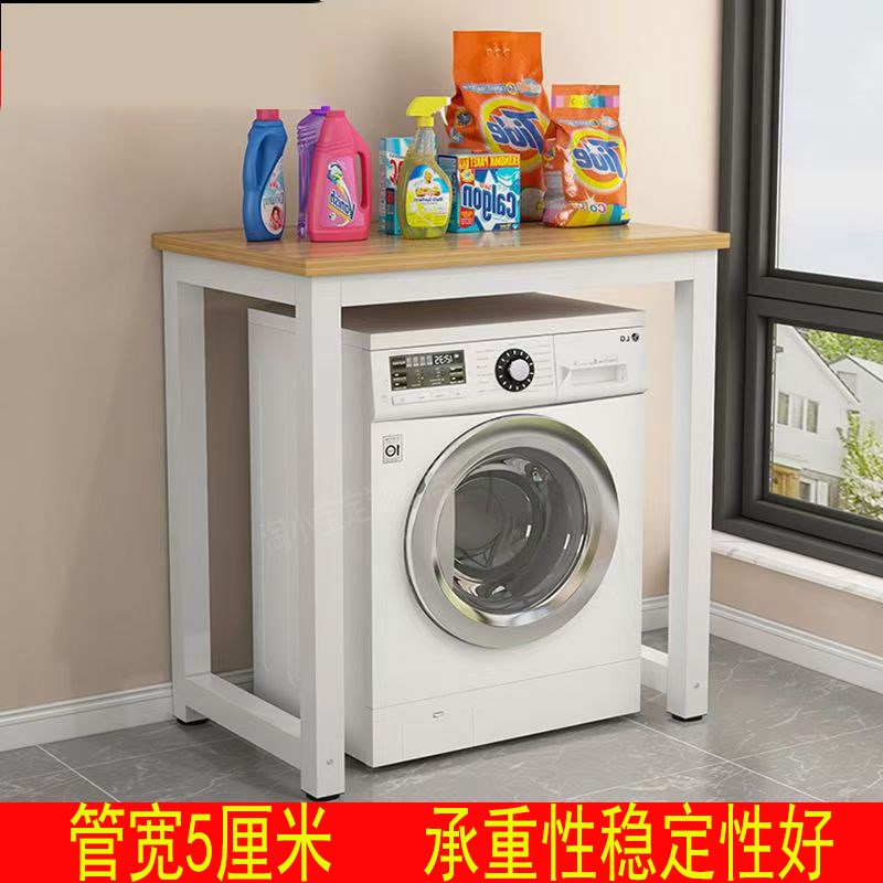 定制滚筒双洗衣机置物o架上方落地收纳阳台烘干机套装免打孔储物