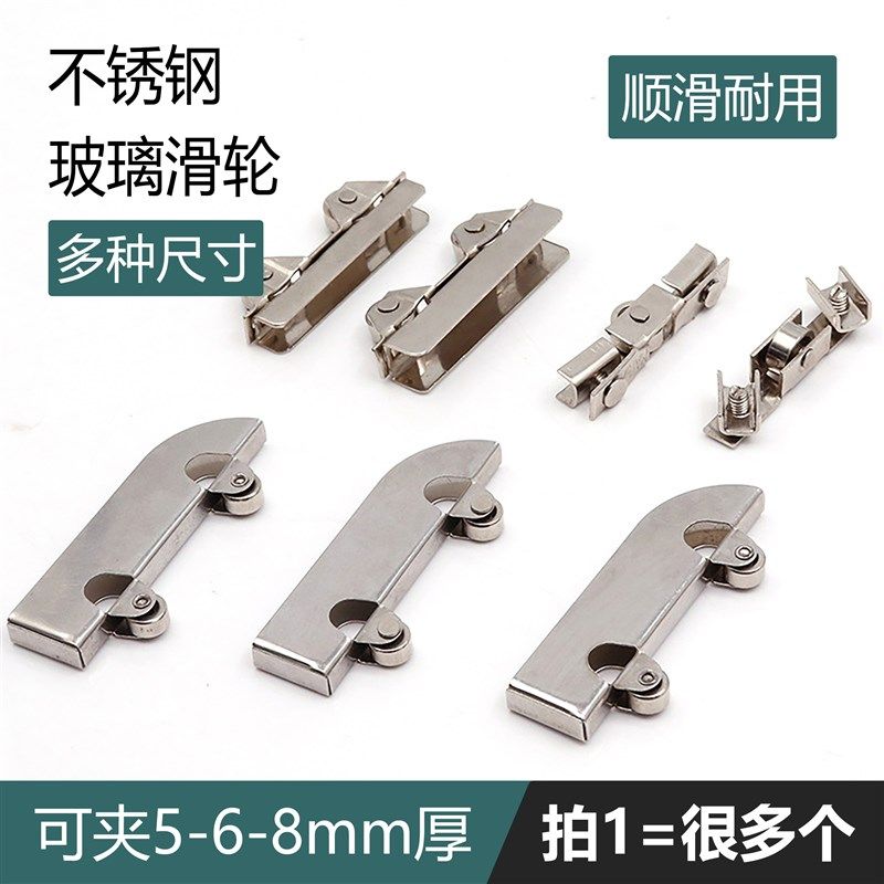 玻璃拉门滑轮夹5mm6mm8mm推拉趟门轮橱窗展示柜玻璃轮ZH轮飞机轮,基础建材,吊滑,淘宝优惠券,粉丝福利购,淘宝优惠卷