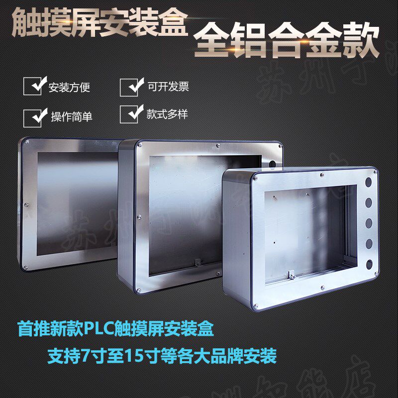 触摸屏安装盒子显示器悬臂支u架人机界面控制箱挂架铝合金外壳F12