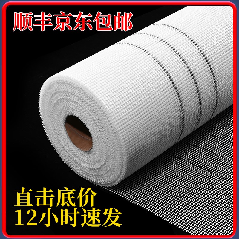 玻璃纤维网格布墙面防q裂网刮腻子内墙外墙建筑防潮耐碱玻纤网抗