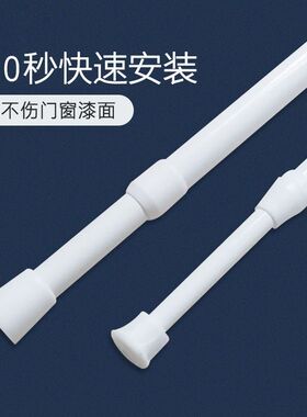 免打孔伸缩d杆窗帘晾衣支架浴室固定细杆子免钉浴帘门帘挂毛巾撑