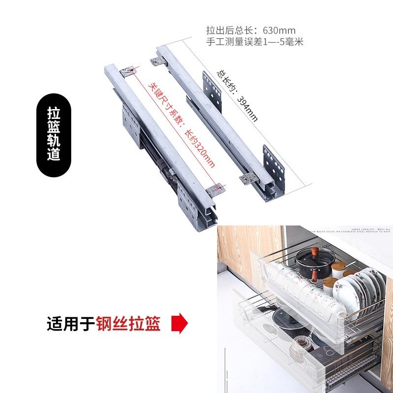 阻尼拉篮滑轨橱柜抽屉轨q道三节侧装滑道碗柜可调导轨厨房碗篮五,家装主材,其它厨房配用件,淘宝优惠券,粉丝福利购,淘宝优惠卷