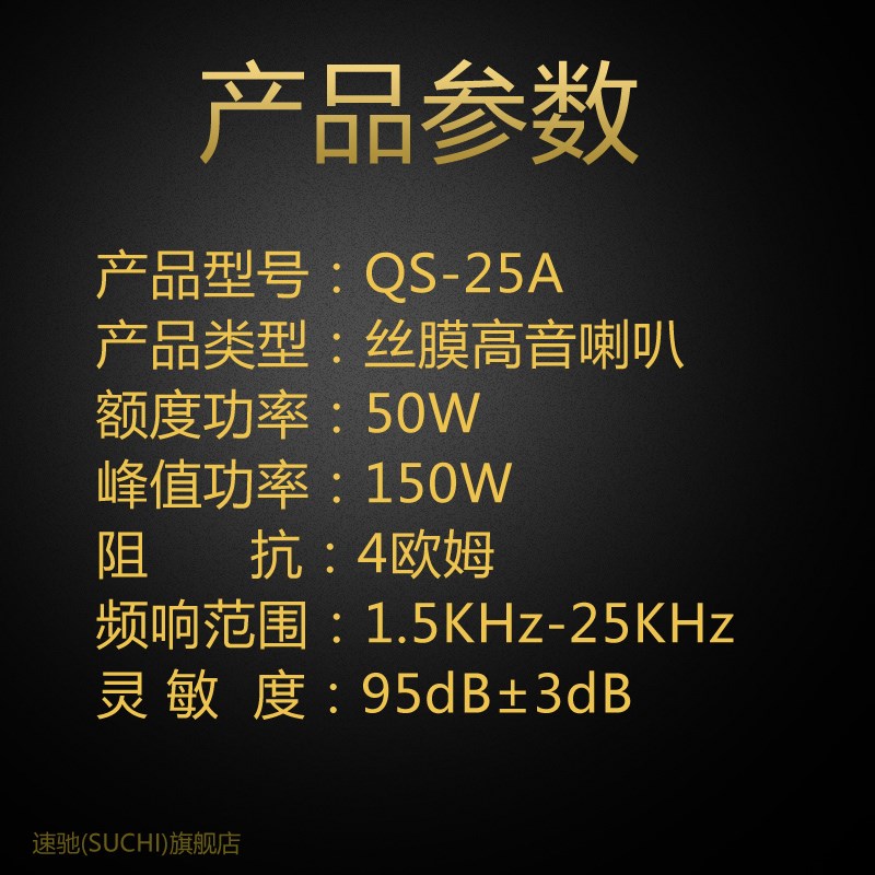 汽车高音头高音喇叭无损改装车载高音仔3.5寸中S音喇叭音响改装1