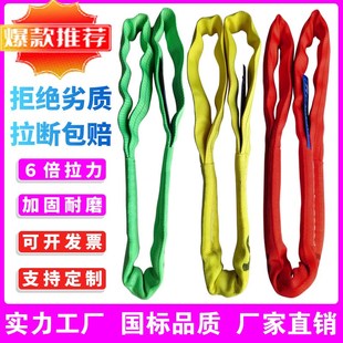 柔性吊装带双扣圆形软吊带行车吊车合成纤维吊带吊V树吊绳吊带起