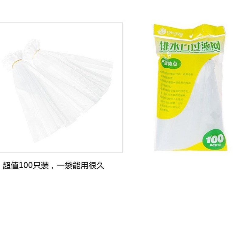 厨房水槽过滤网加长加密加厚卫生间地G漏防堵网兜一次性水池垃圾
