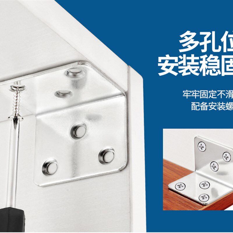加厚角码90度h直角l型加固连接件层板托固定支架角铁家具五金配件