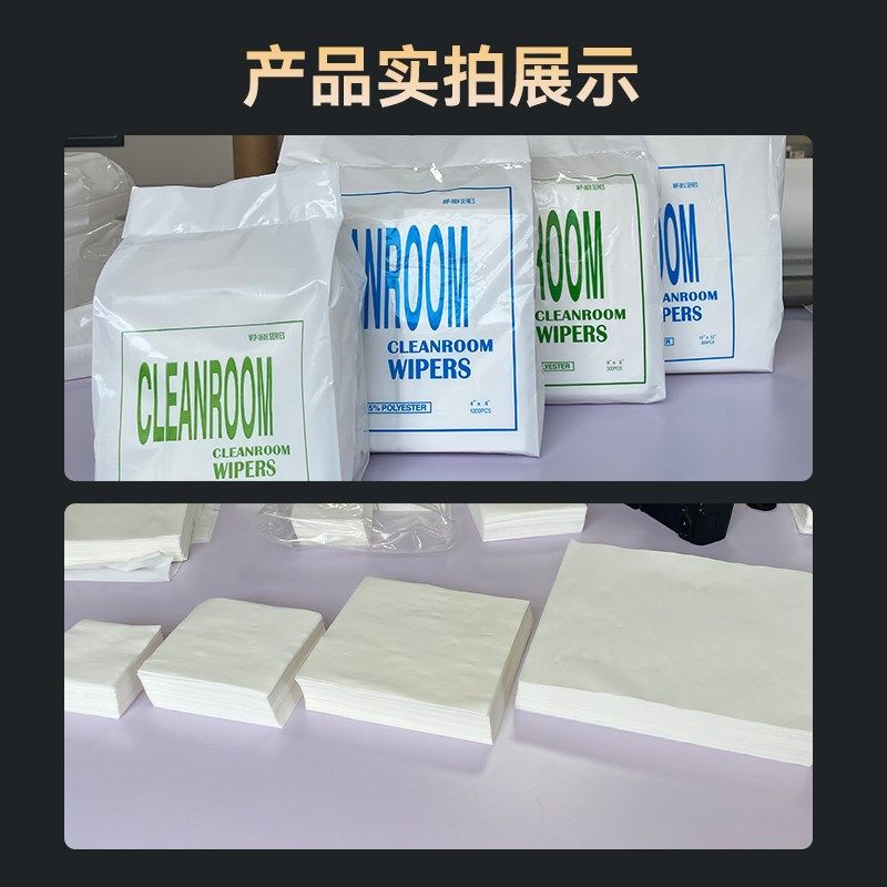 工业无尘纸擦拭纸0609工业用吸水吸油I纸防静电实验室除尘洁净纸,包装,工业无尘纸,淘宝优惠券,粉丝福利购,淘宝优惠卷