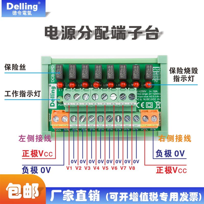 导轨式电源分配端子台延长线分配器-两极4路8路12路1Z6路带保险