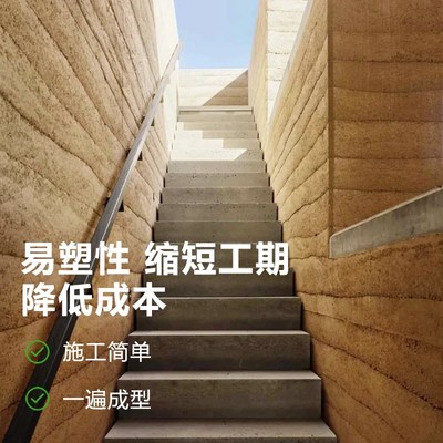 夯土漆夯土黄泥稻草漆乡村民宿泥墙室内稻草泥外墙夯Z土艺术涂料