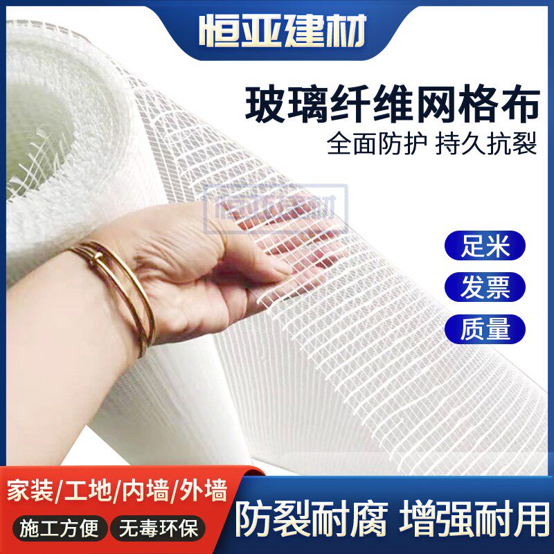 玻璃纤维网格布防裂布建筑抹墙网挂板墙面刮O墙腻子外墙保温内墙