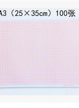桔红色计算纸方h格纸坐标纸绘图纸网格纸A4 A3 A2 A1 A0