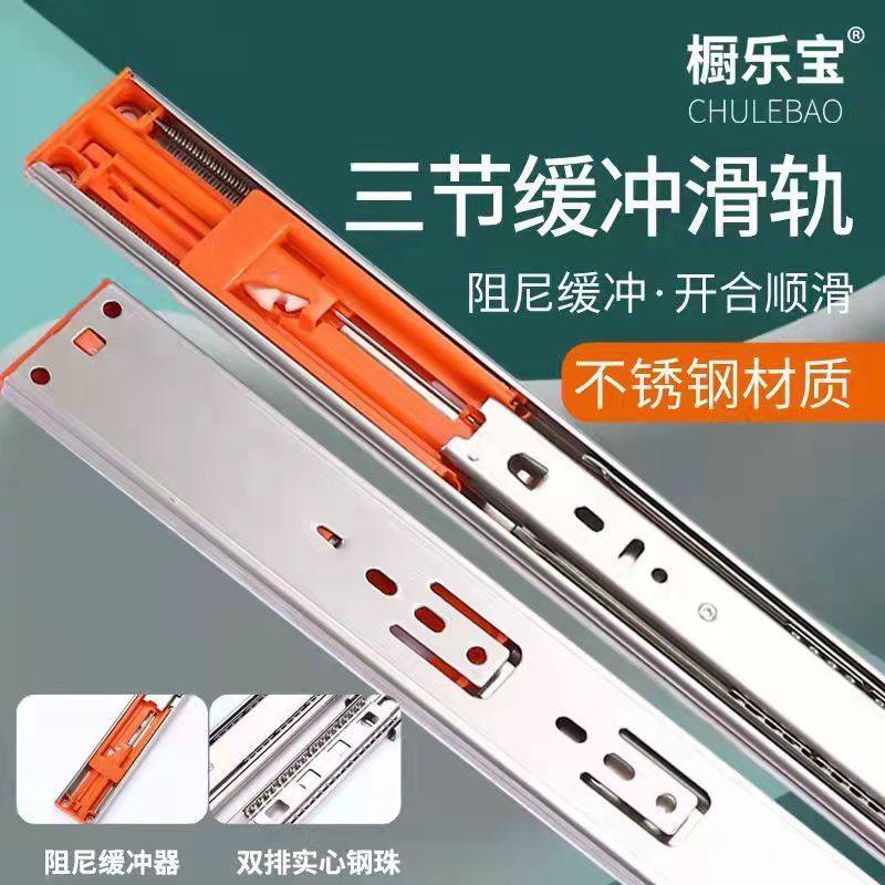 不锈钢抽屉轨道橱柜导轨阻尼缓冲黑色滑道三节静音W滚珠滑轨五金,住宅家具,抽屉滑轨,淘宝优惠券,粉丝福利购,淘宝优惠卷