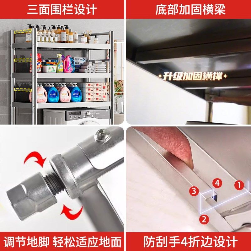 洗衣机置物架f波轮滚筒阳台不锈钢收纳架洗手间家用落地多层储物,收纳整理,洗衣机置物架,淘宝优惠券,粉丝福利购,淘宝优惠卷