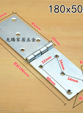 加厚重型镀锌d铁铰链加长合页133x40mm 102x50mm 180x50mm