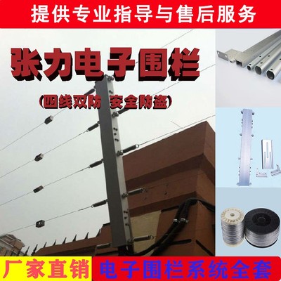 张力式电子围栏周界入侵拉力报警控制器围墙防盗电网受力杆支撑杆