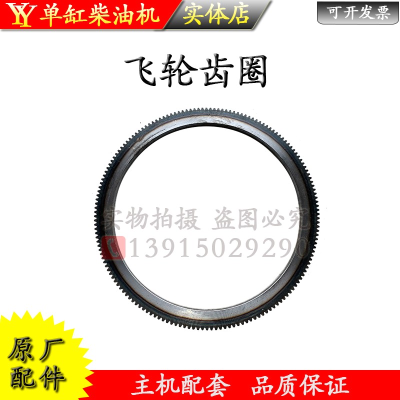单缸柴油机8 10匹电启动飞轮齿圈环常柴15匹L28常发金冠33 36马力