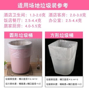 包邮 宾馆酒店客房家用一次性白色小号垃圾袋454550 批量订做